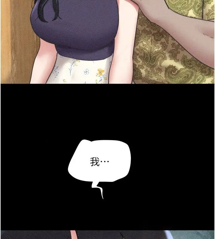 漫画《韶恩》第115话第118张图