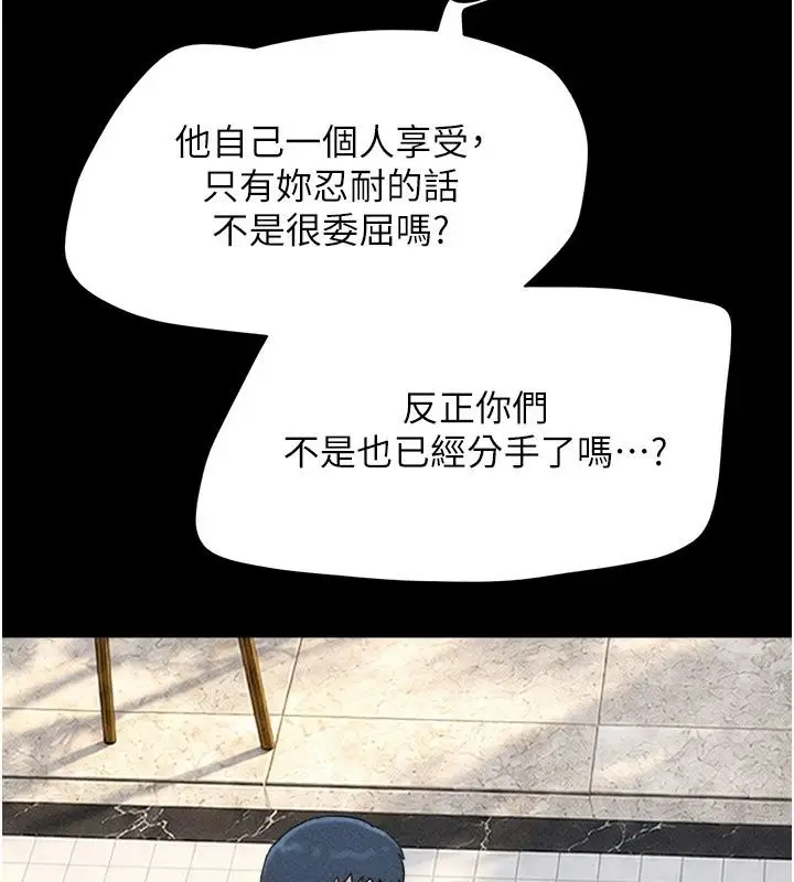 漫画《韶恩》第115话第124张图