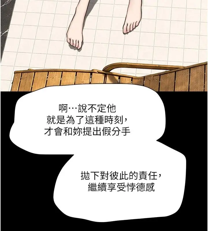 漫画《韶恩》第115话第126张图