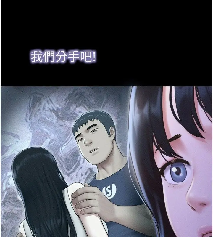 漫画《韶恩》第115话第127张图
