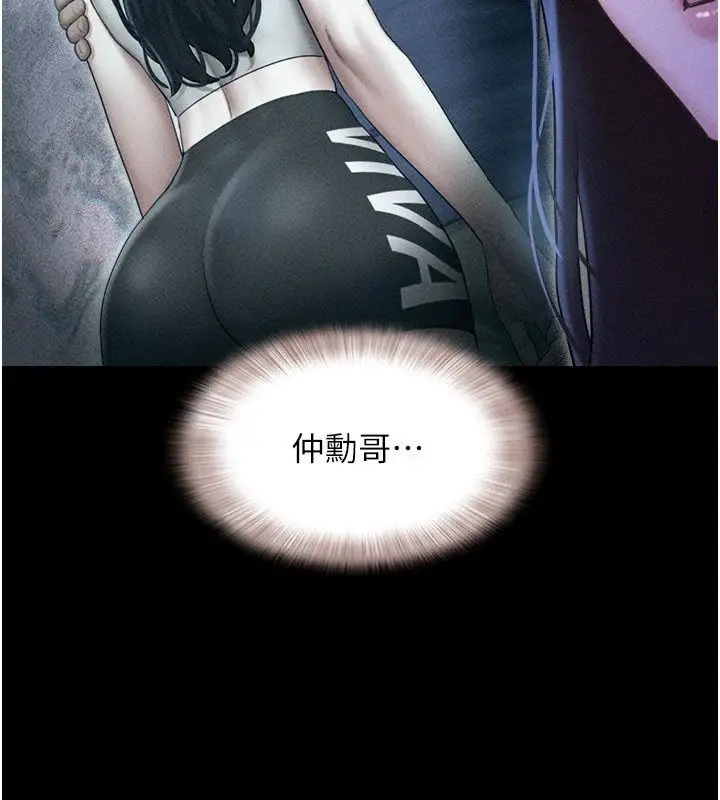 漫画《韶恩》第115话第128张图