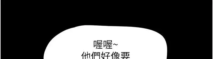 漫画《韶恩》第115话第129张图