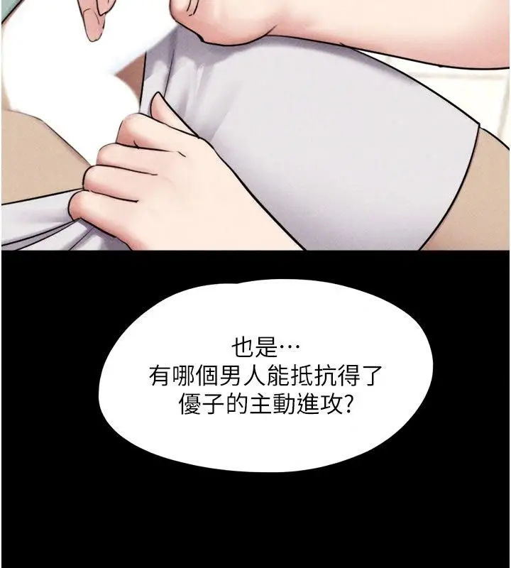 漫画《韶恩》第115话第133张图