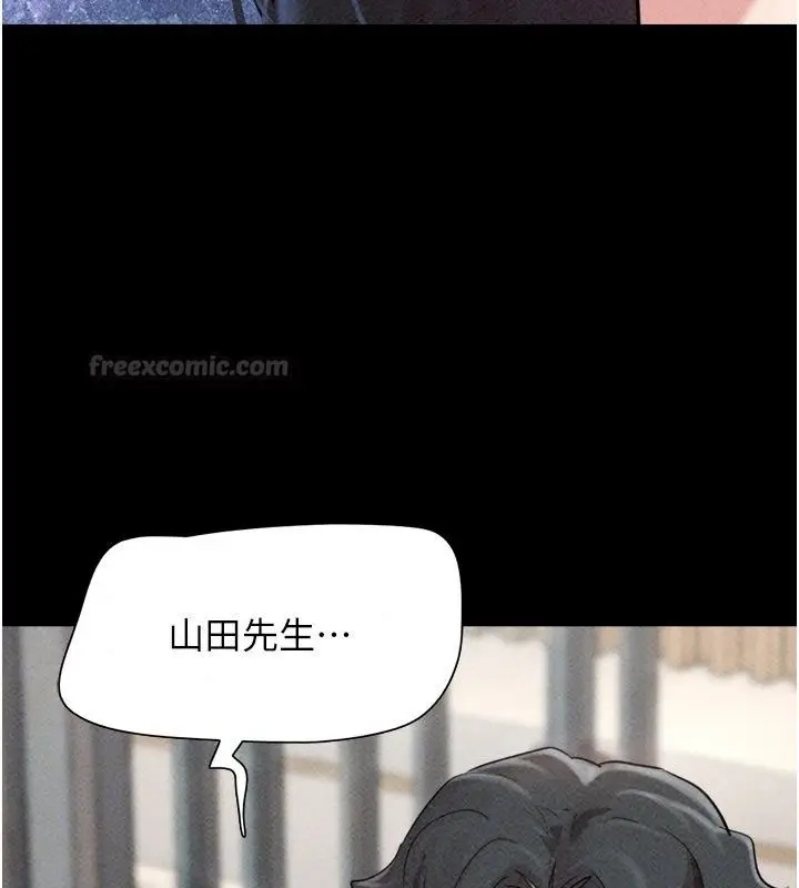 漫画《韶恩》第115话第135张图