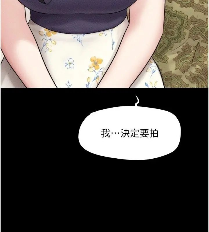 漫画《韶恩》第115话第138张图