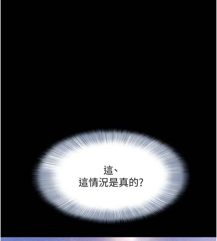 漫画《韶恩》第115话第139张图