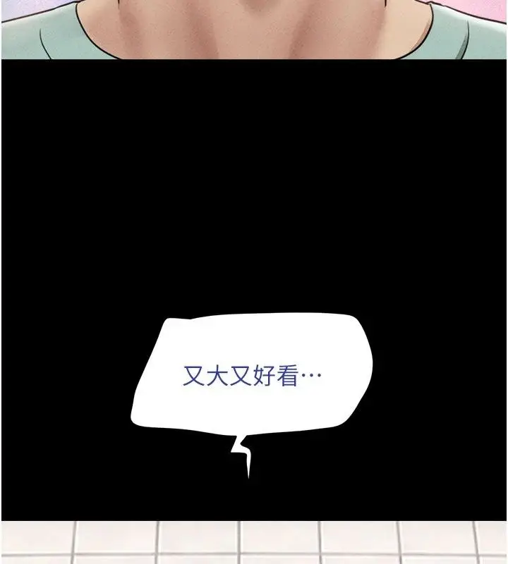 漫画《韶恩》第115话第141张图