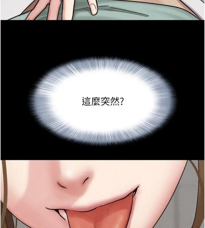 漫画《韶恩》第115话第145张图