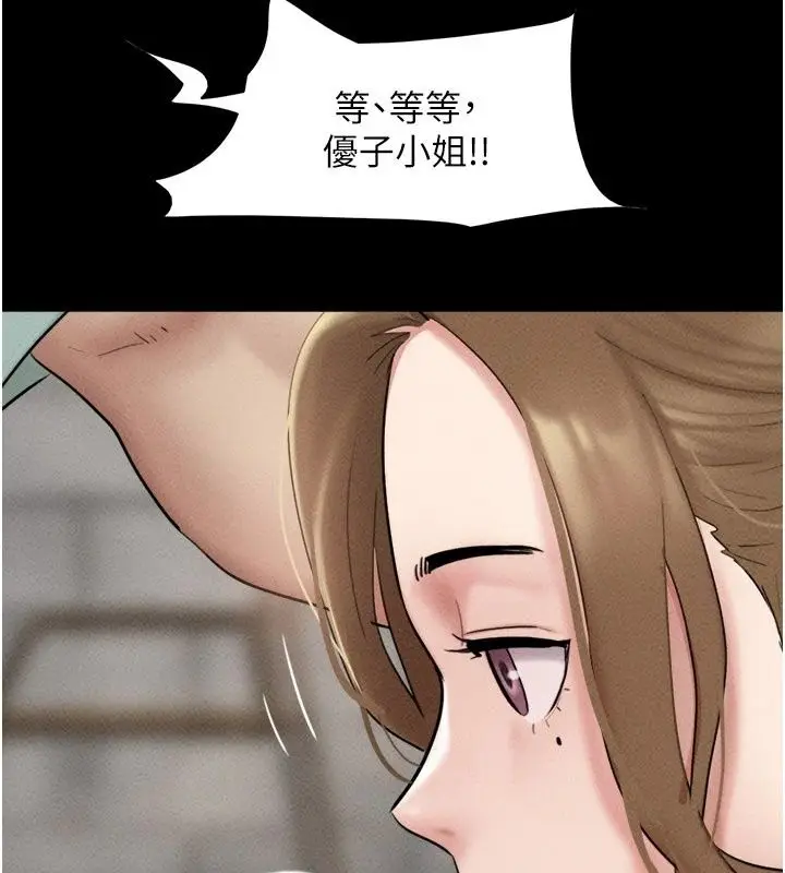 漫画《韶恩》第115话第147张图