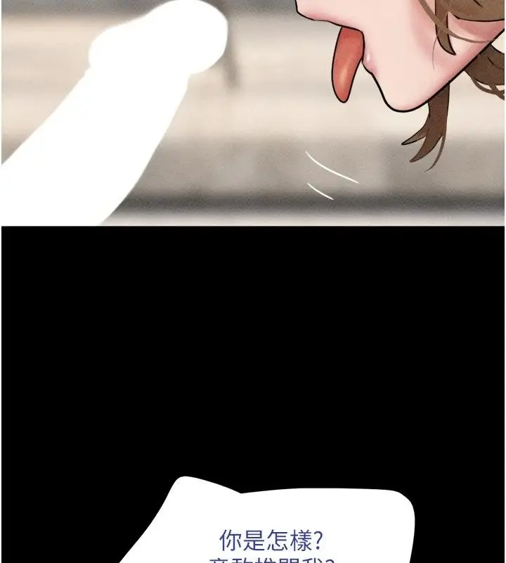漫画《韶恩》第115话第148张图