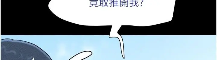 漫画《韶恩》第115话第149张图