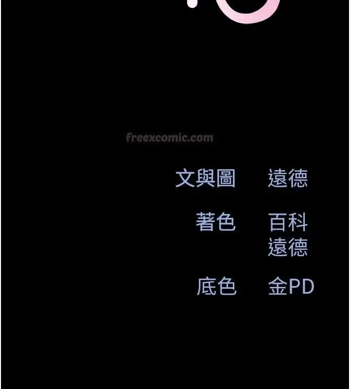 漫画《韶恩》第115话第15张图