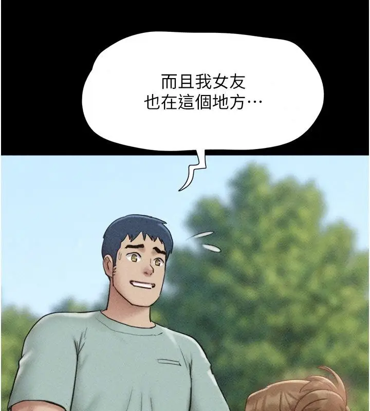 漫画《韶恩》第115话第153张图