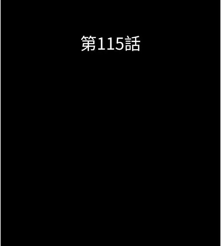 漫画《韶恩》第115话第16张图