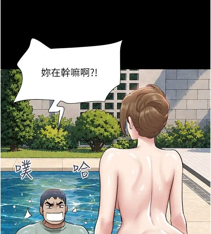 漫画《韶恩》第115话第161张图