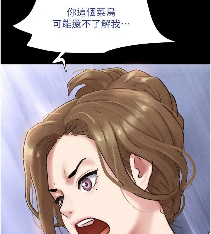 漫画《韶恩》第115话第163张图