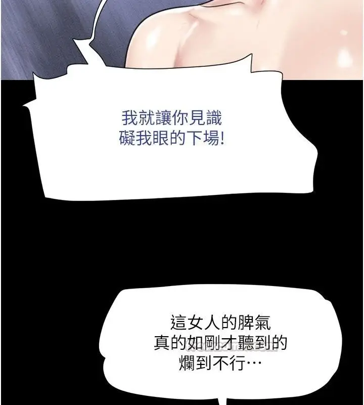 漫画《韶恩》第115话第165张图
