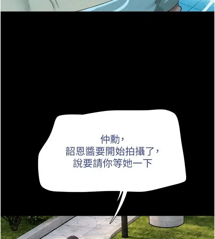 漫画《韶恩》第115话第167张图