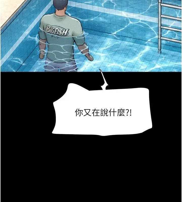 漫画《韶恩》第115话第169张图