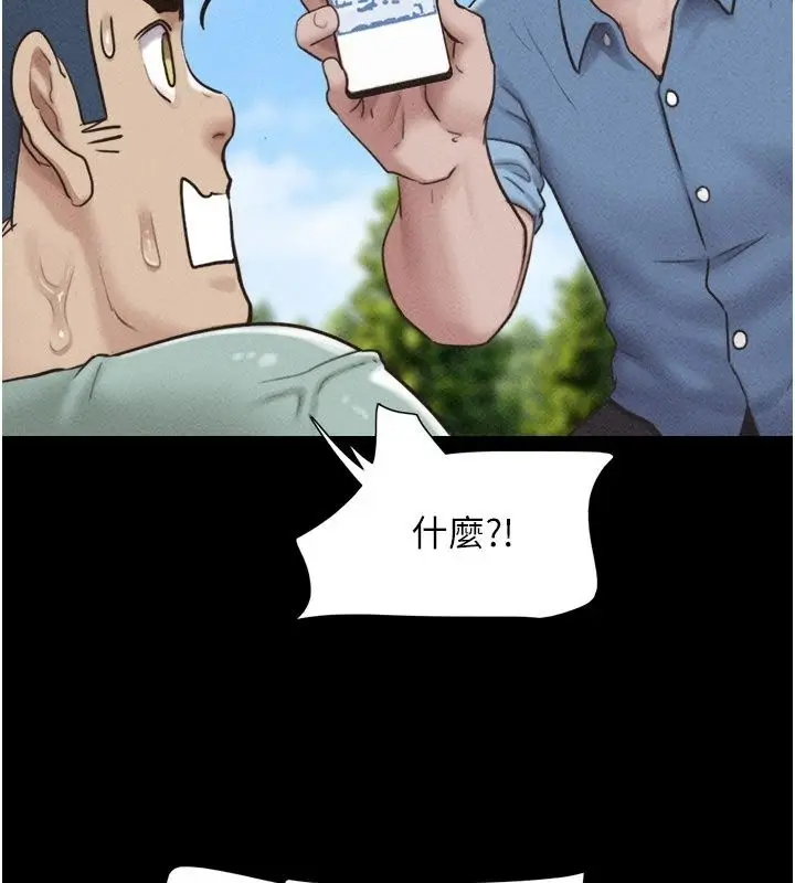 漫画《韶恩》第115话第173张图