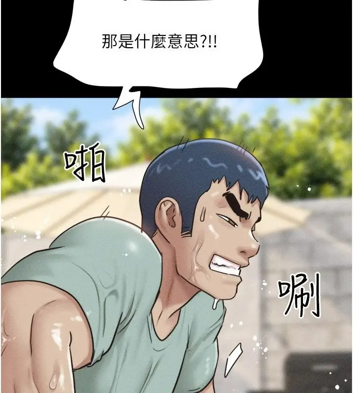 漫画《韶恩》第115话第174张图