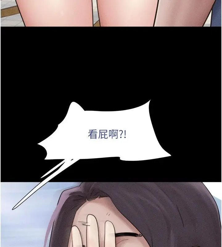 漫画《韶恩》第115话第182张图