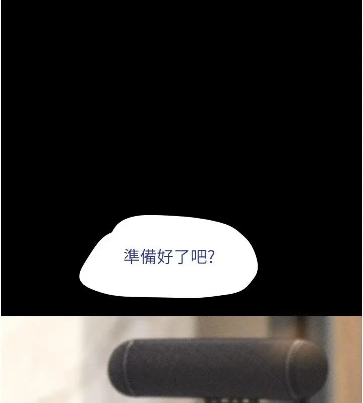 漫画《韶恩》第115话第185张图