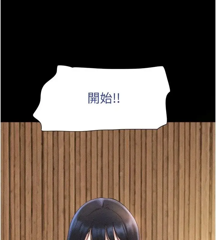漫画《韶恩》第115话第187张图