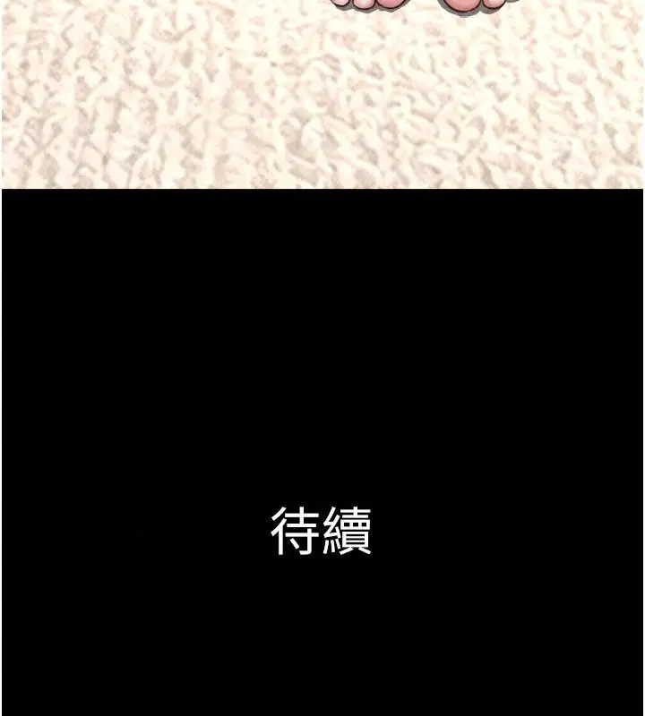 漫画《韶恩》第115话第191张图