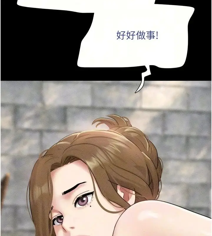 漫画《韶恩》第115话第23张图