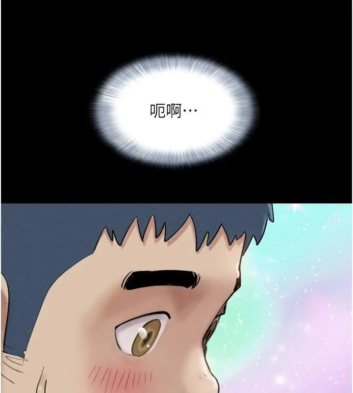 漫画《韶恩》第115话第26张图