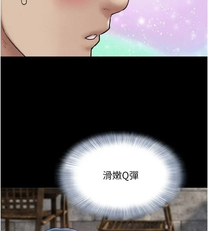 漫画《韶恩》第115话第27张图