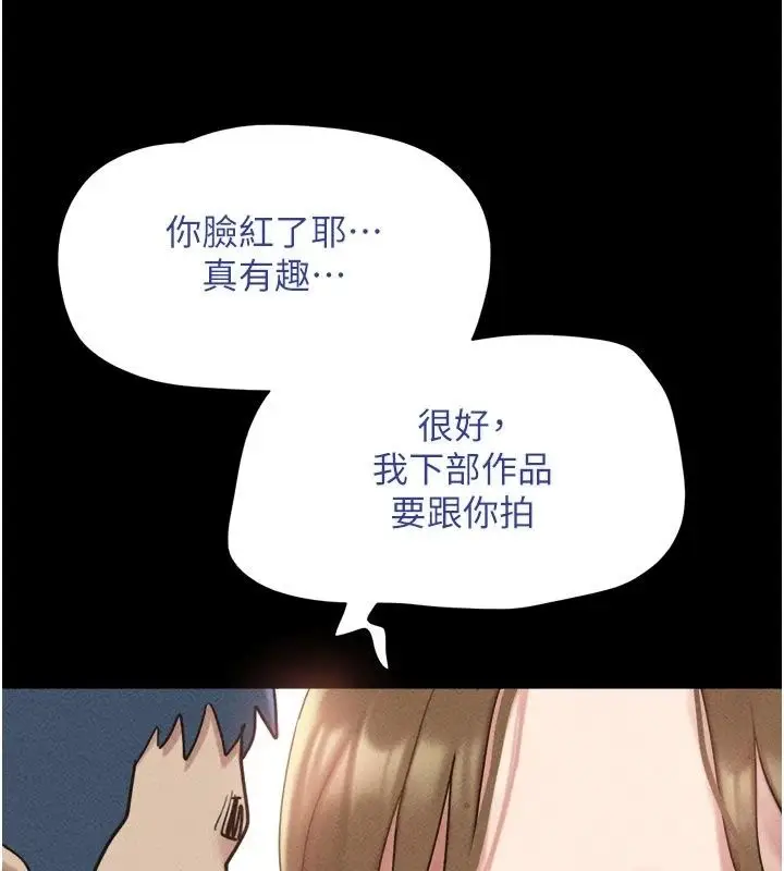 漫画《韶恩》第115话第3张图