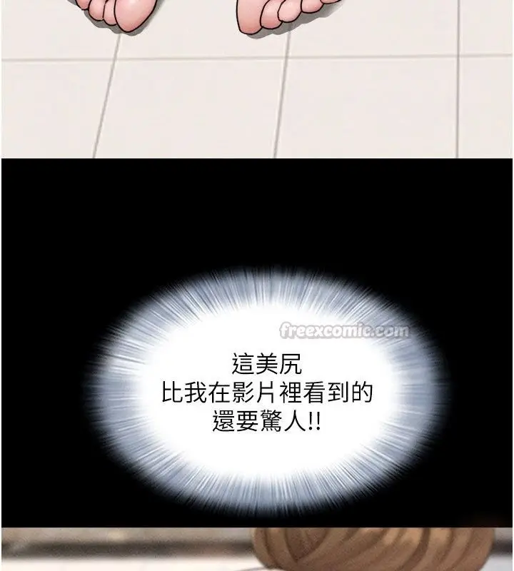 漫画《韶恩》第115话第30张图