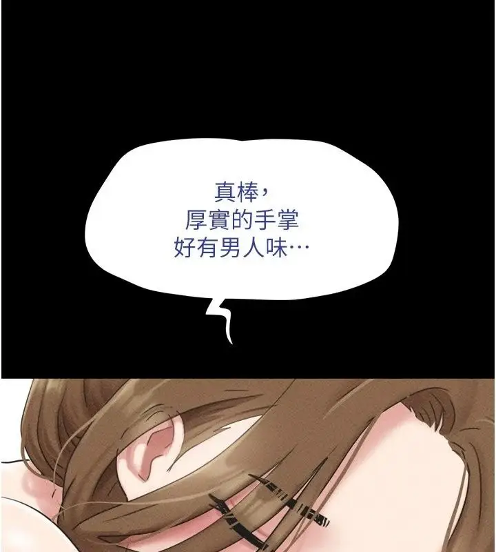 漫画《韶恩》第115话第34张图