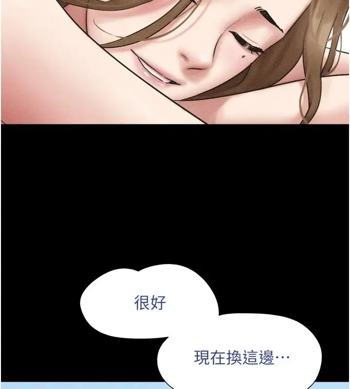 漫画《韶恩》第115话第35张图