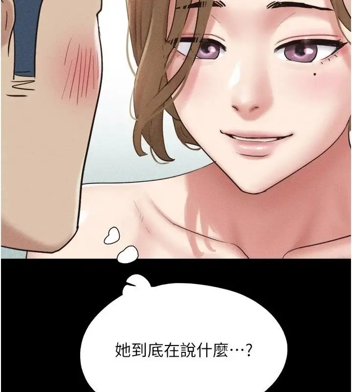 漫画《韶恩》第115话第4张图