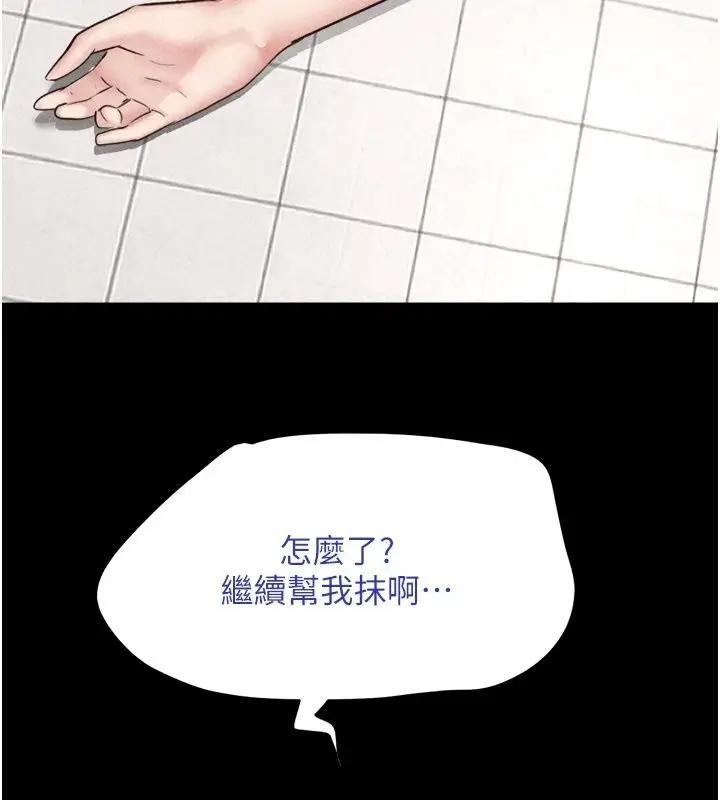 漫画《韶恩》第115话第41张图