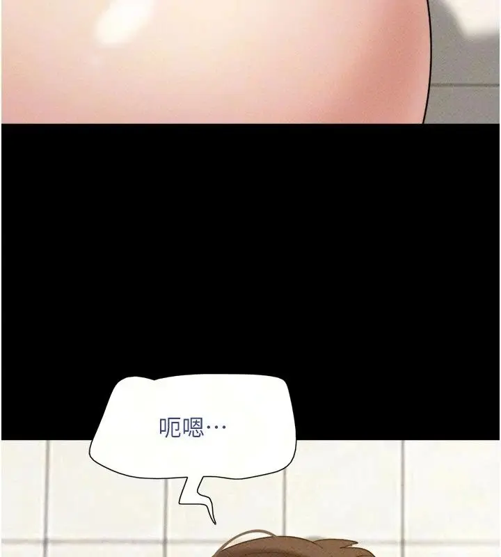 漫画《韶恩》第115话第46张图