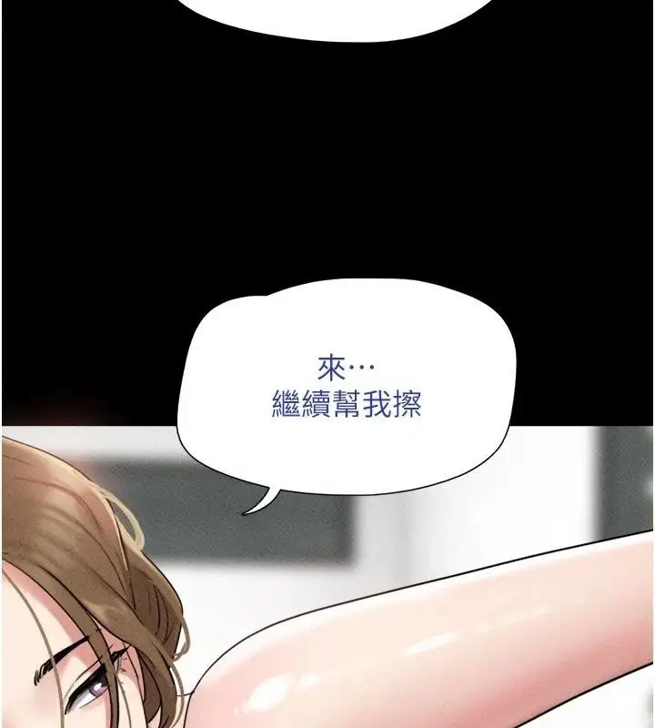 漫画《韶恩》第115话第5张图