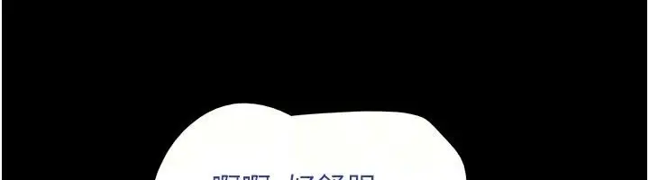 漫画《韶恩》第115话第51张图