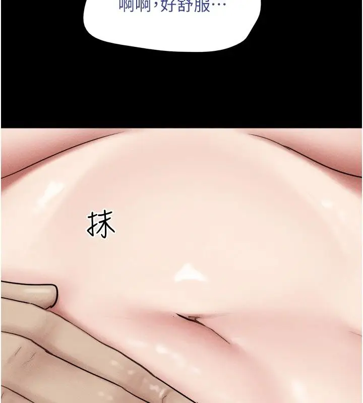 漫画《韶恩》第115话第52张图