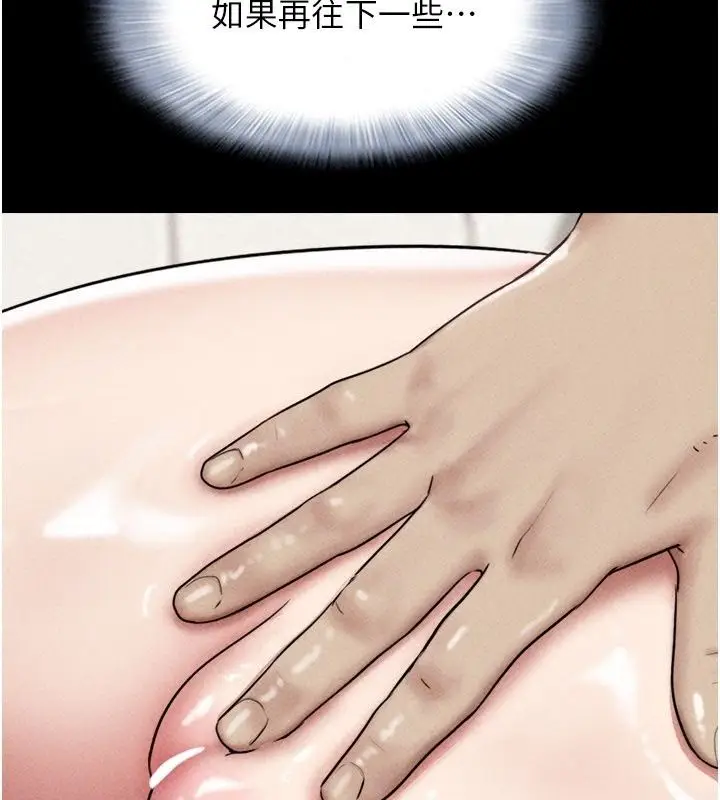 漫画《韶恩》第115话第58张图
