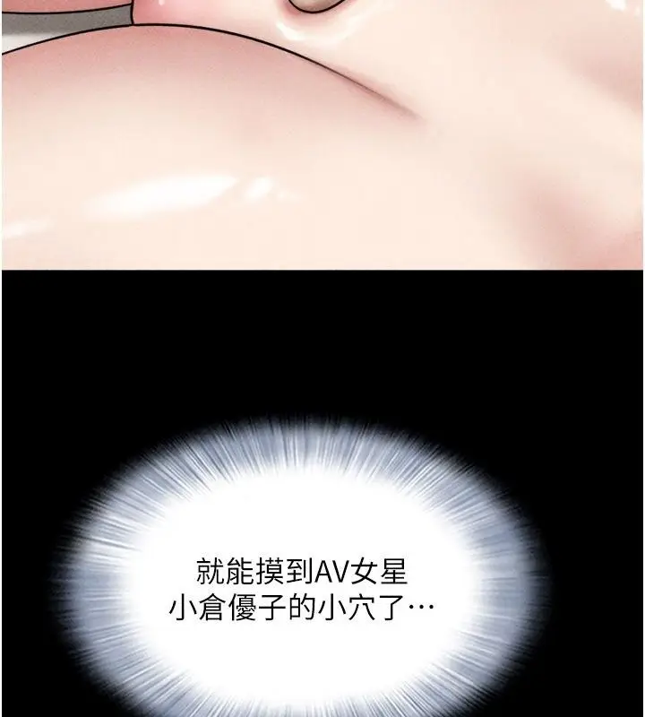 漫画《韶恩》第115话第59张图