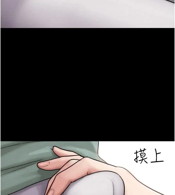 漫画《韶恩》第115话第63张图