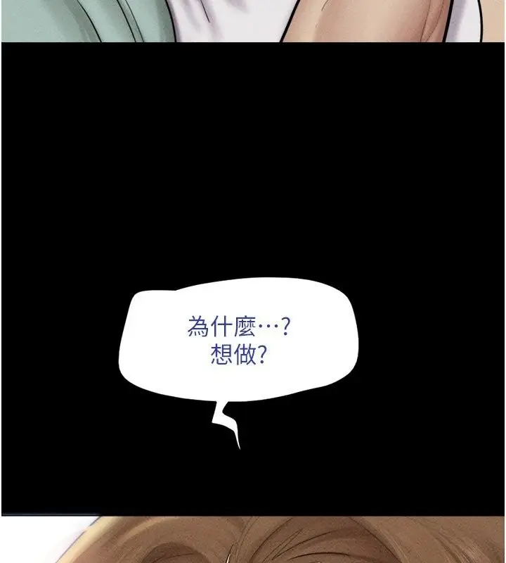 漫画《韶恩》第115话第68张图