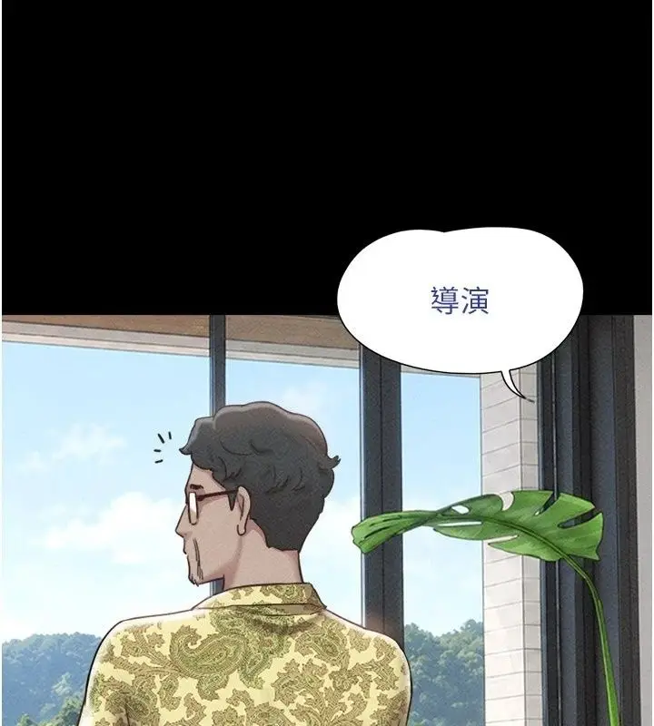 漫画《韶恩》第115话第74张图