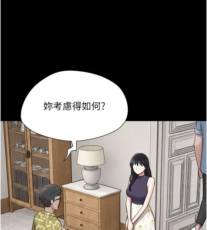 漫画《韶恩》第115话第77张图