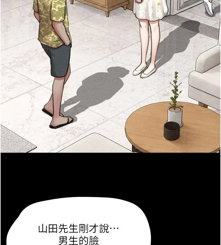 漫画《韶恩》第115话第78张图