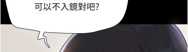 漫画《韶恩》第115话第79张图